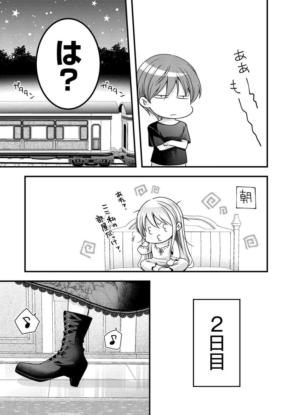 転生した女マフィアは異世界で平凡に暮らしたい～暗殺者一家の伯爵令嬢ですが、天使と悪魔な団長がつきまとってきます～ 第18話 - 18