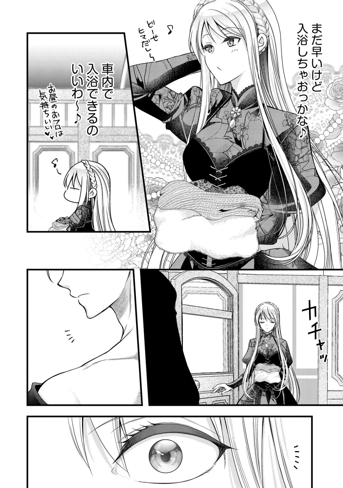 転生した女マフィアは異世界で平凡に暮らしたい～暗殺者一家の伯爵令嬢ですが、天使と悪魔な団長がつきまとってきます～ 第18話 - 19