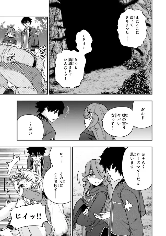 ゴミ以下だと追放された使用人、実は前世賢者です ～史上最強の賢者、世界最高峰の学園に通う～ 第15話 - 3