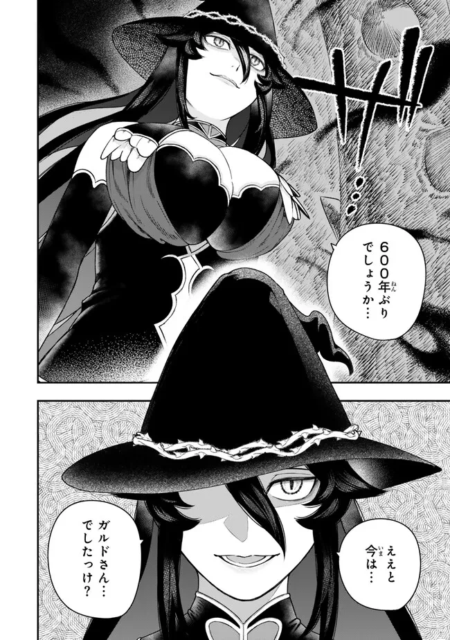 ゴミ以下だと追放された使用人、実は前世賢者です ～史上最強の賢者、世界最高峰の学園に通う～ 第15.1話 - 6