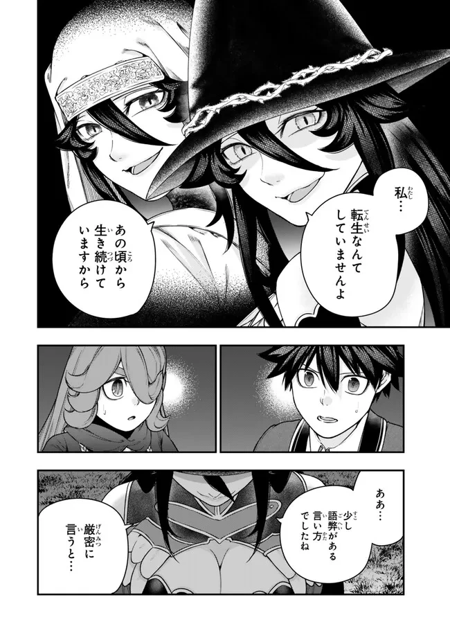 ゴミ以下だと追放された使用人、実は前世賢者です ～史上最強の賢者、世界最高峰の学園に通う～ 第15.1話 - 12