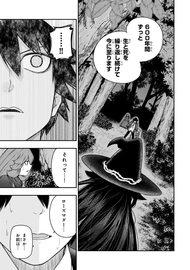 ゴミ以下だと追放された使用人、実は前世賢者です ～史上最強の賢者、世界最高峰の学園に通う～ 第15.1話 - 13