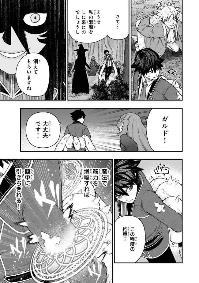 ゴミ以下だと追放された使用人、実は前世賢者です ～史上最強の賢者、世界最高峰の学園に通う～ 第15.1話 - 17