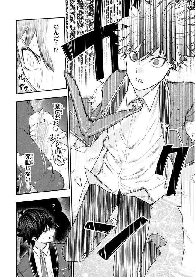 ゴミ以下だと追放された使用人、実は前世賢者です ～史上最強の賢者、世界最高峰の学園に通う～ 第15.1話 - 18