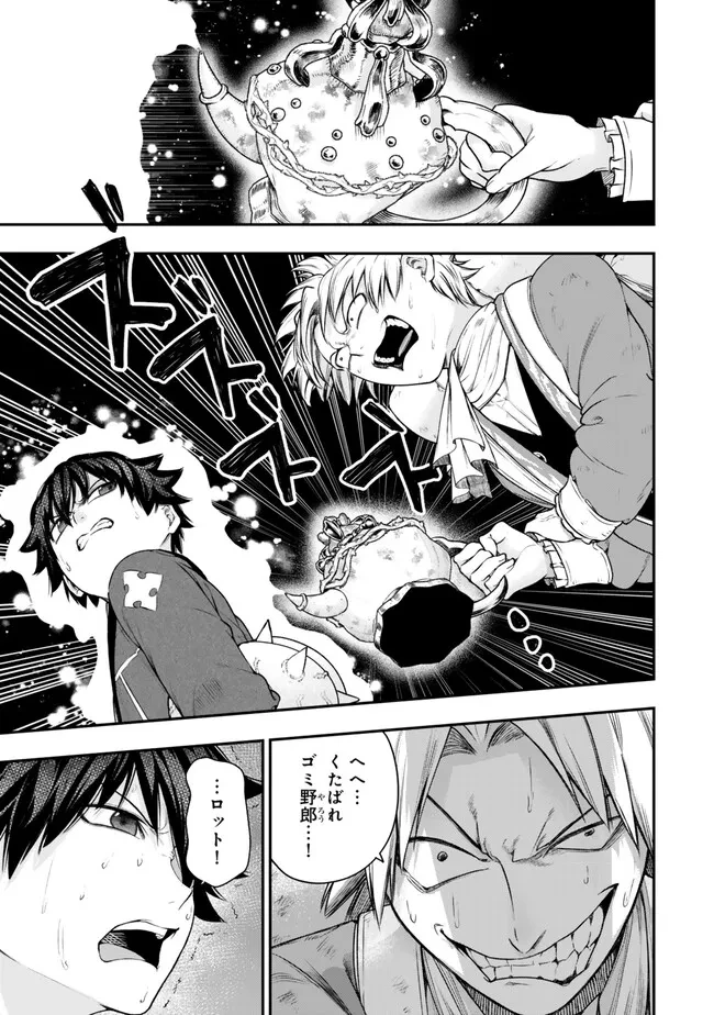 ゴミ以下だと追放された使用人、実は前世賢者です ～史上最強の賢者、世界最高峰の学園に通う～ 第15.1話 - 19