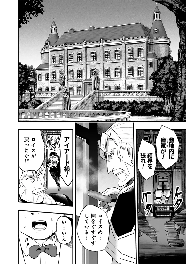 異世界でテイムした最強の使い魔は、幼馴染の美少女でした 第26話 - 2