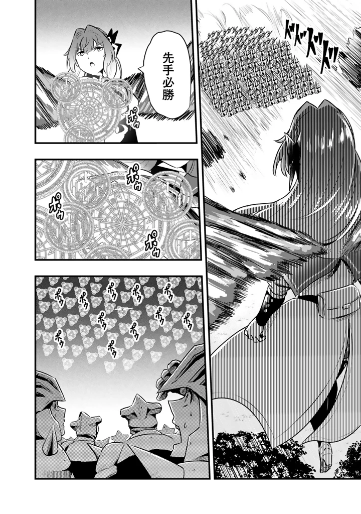 異世界でテイムした最強の使い魔は、幼馴染の美少女でした 第26.1話 - 6