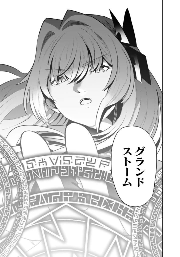 異世界でテイムした最強の使い魔は、幼馴染の美少女でした 第26.1話 - 7