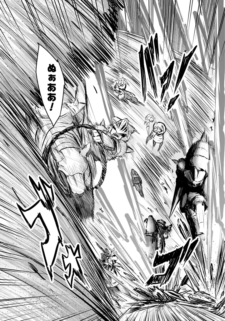 異世界でテイムした最強の使い魔は、幼馴染の美少女でした 第26.1話 - 9