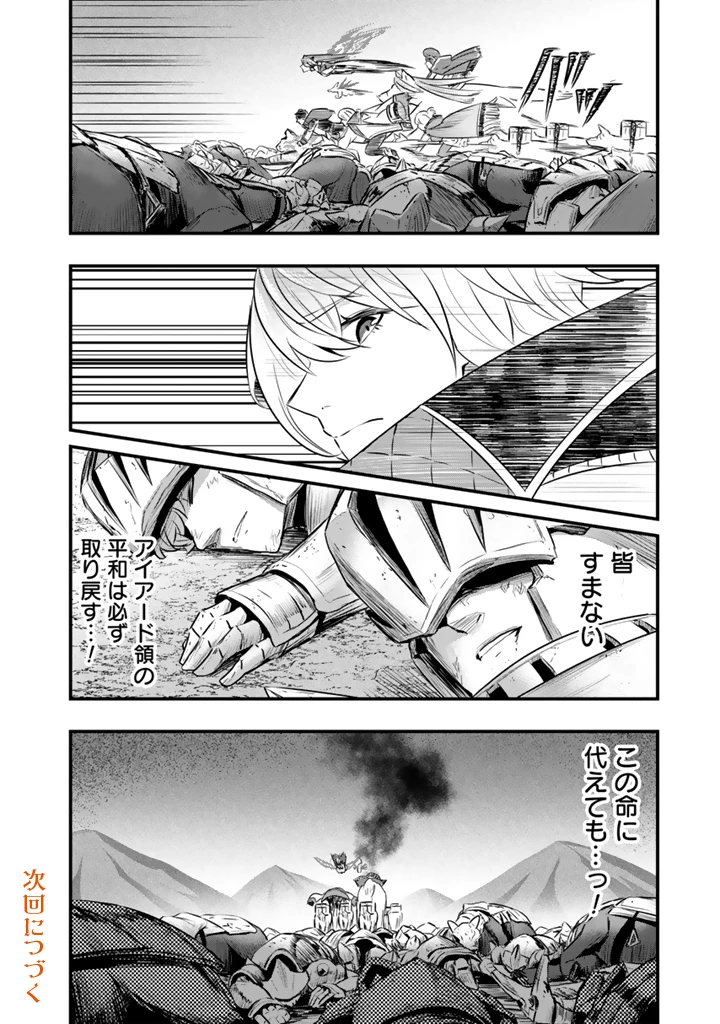 異世界でテイムした最強の使い魔は、幼馴染の美少女でした 第26.1話 - 12