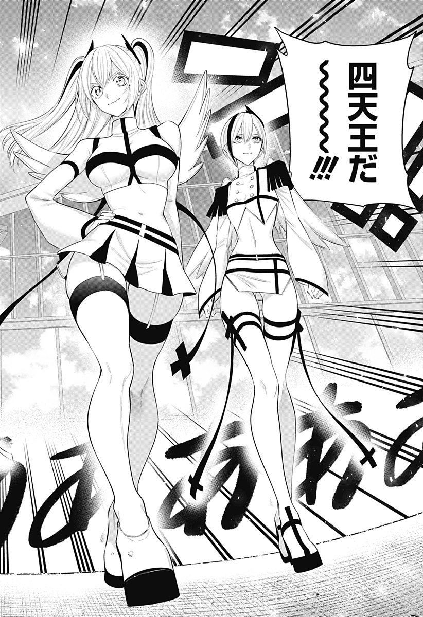 2.5次元の誘惑 第190話 - 12