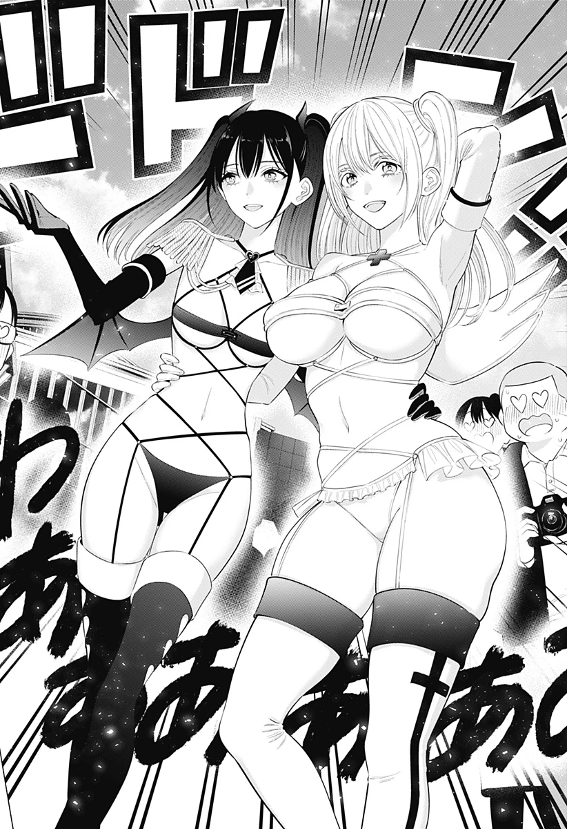 2.5次元の誘惑 第190話 - 18