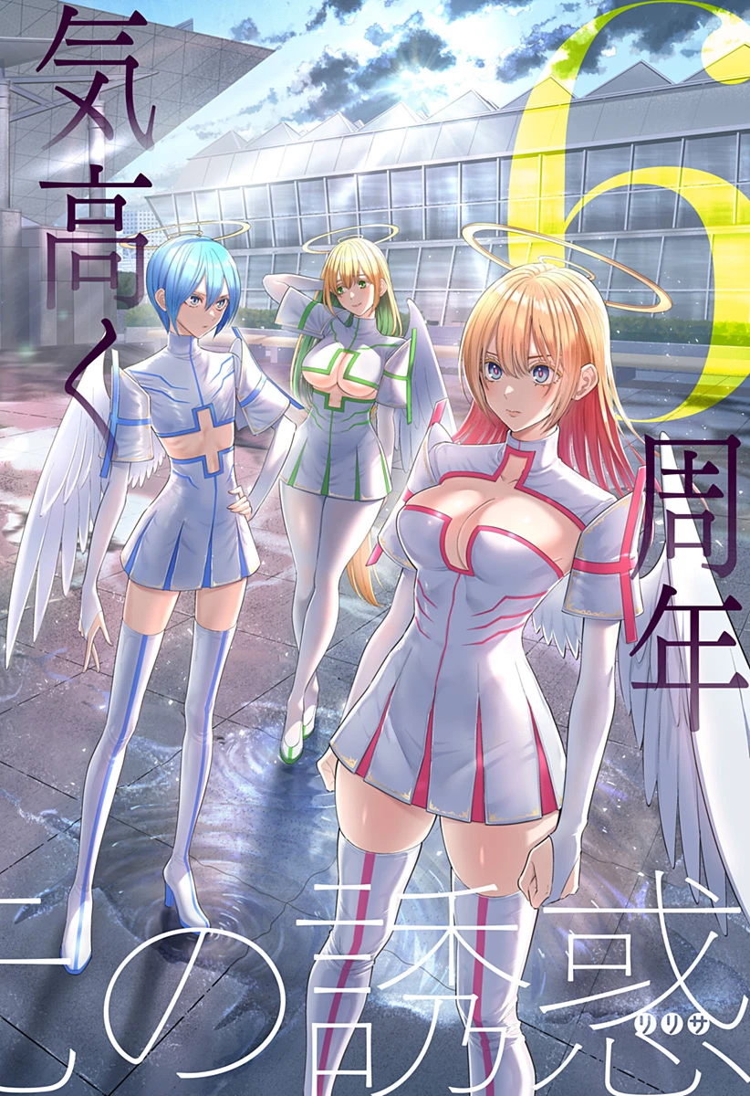 2.5次元の誘惑 第189話 - 2