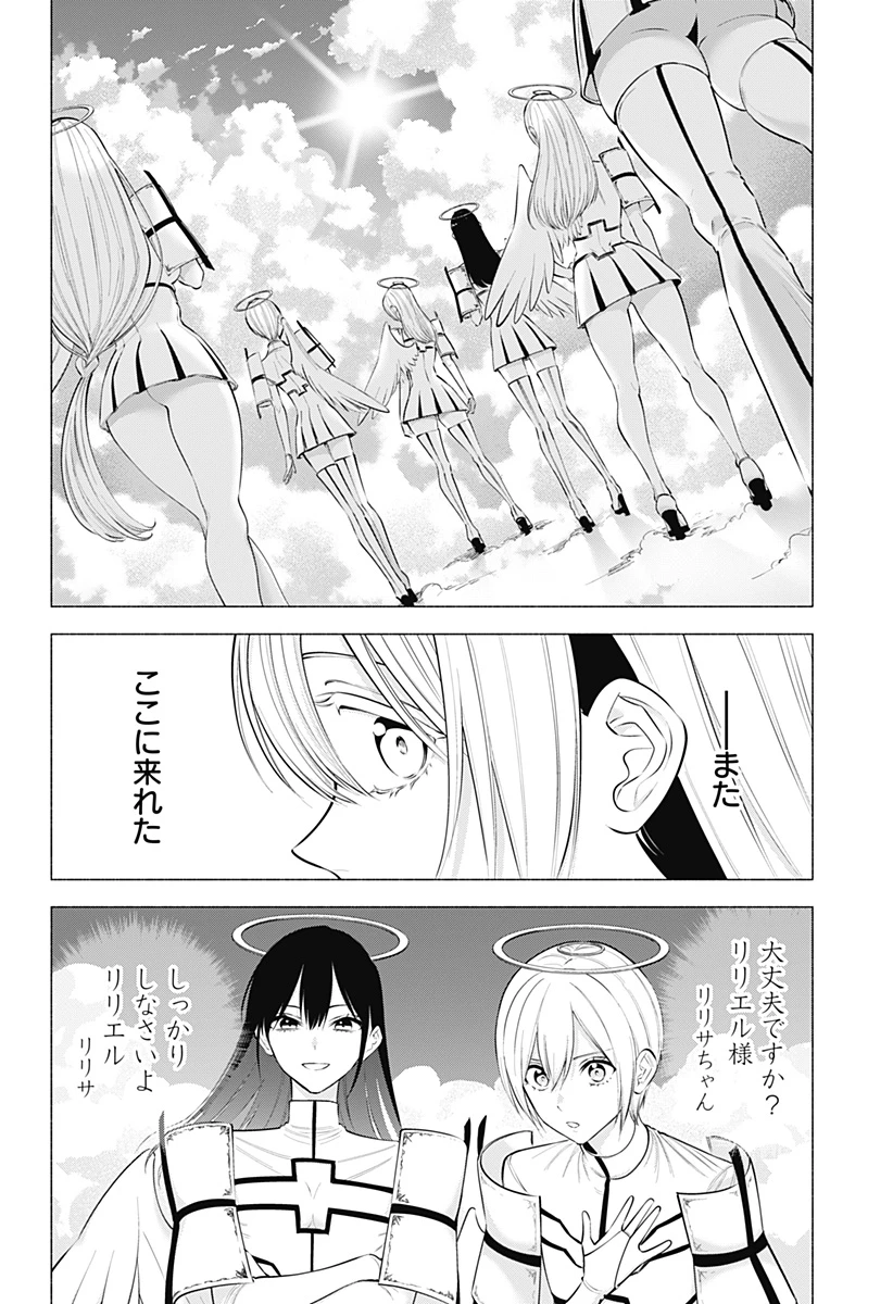 2.5次元の誘惑 第189話 - 10