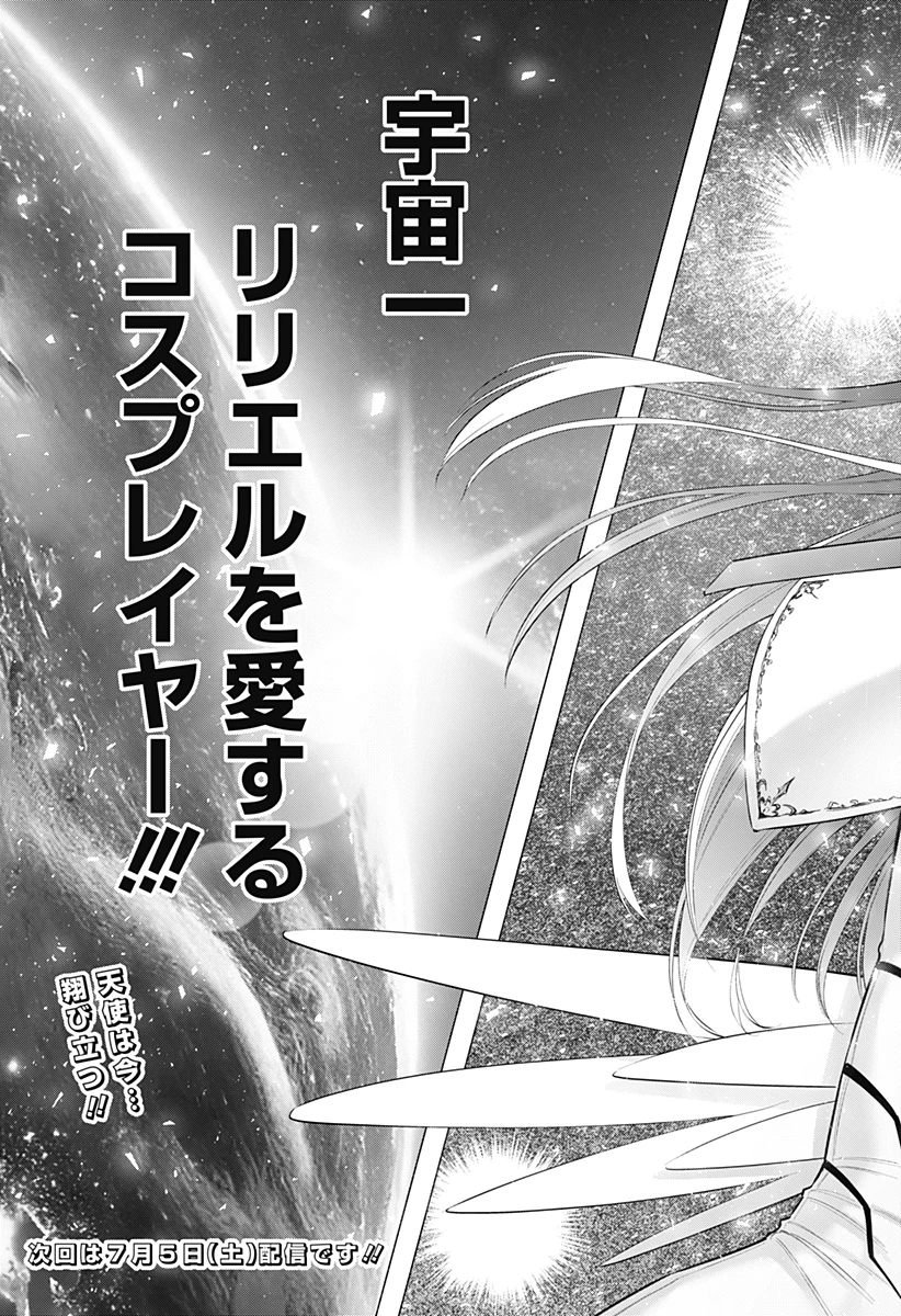 2.5次元の誘惑 第189話 - 19