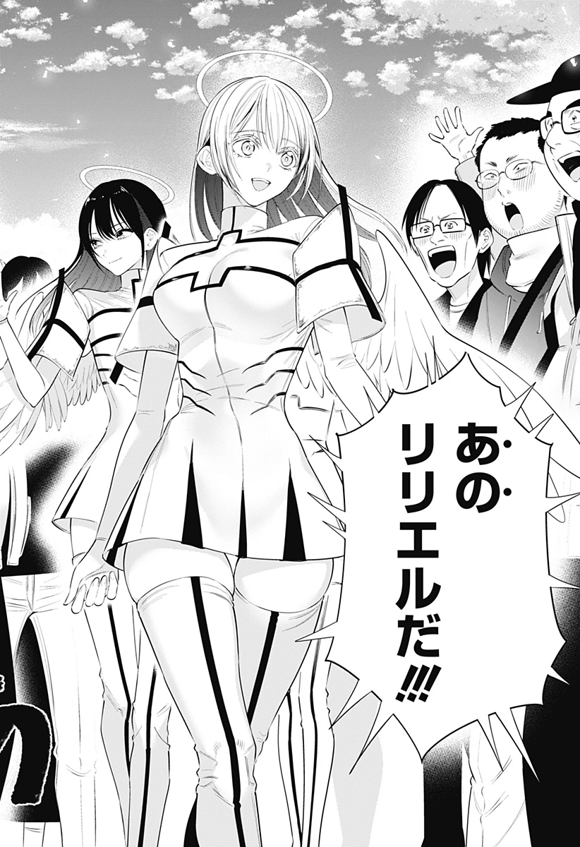 2.5次元の誘惑 第188話 - 18