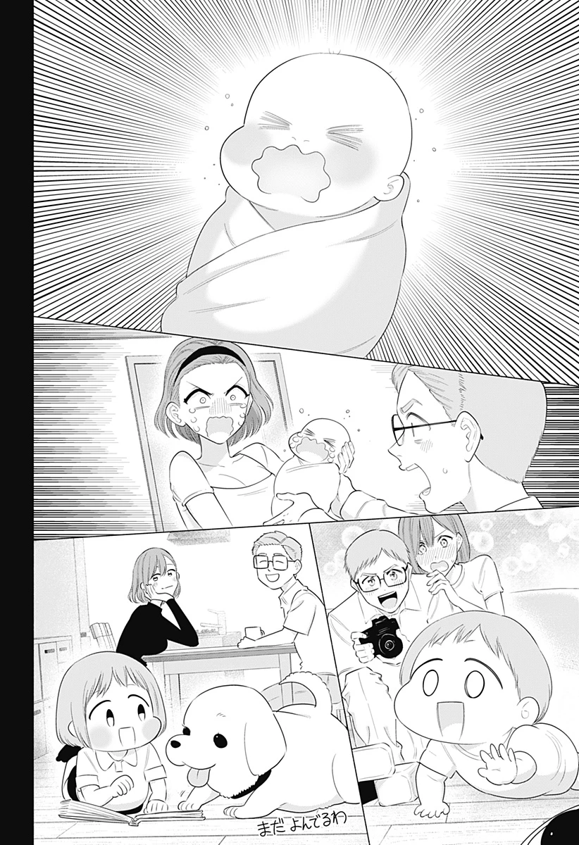 2.5次元の誘惑 第182話 - 18