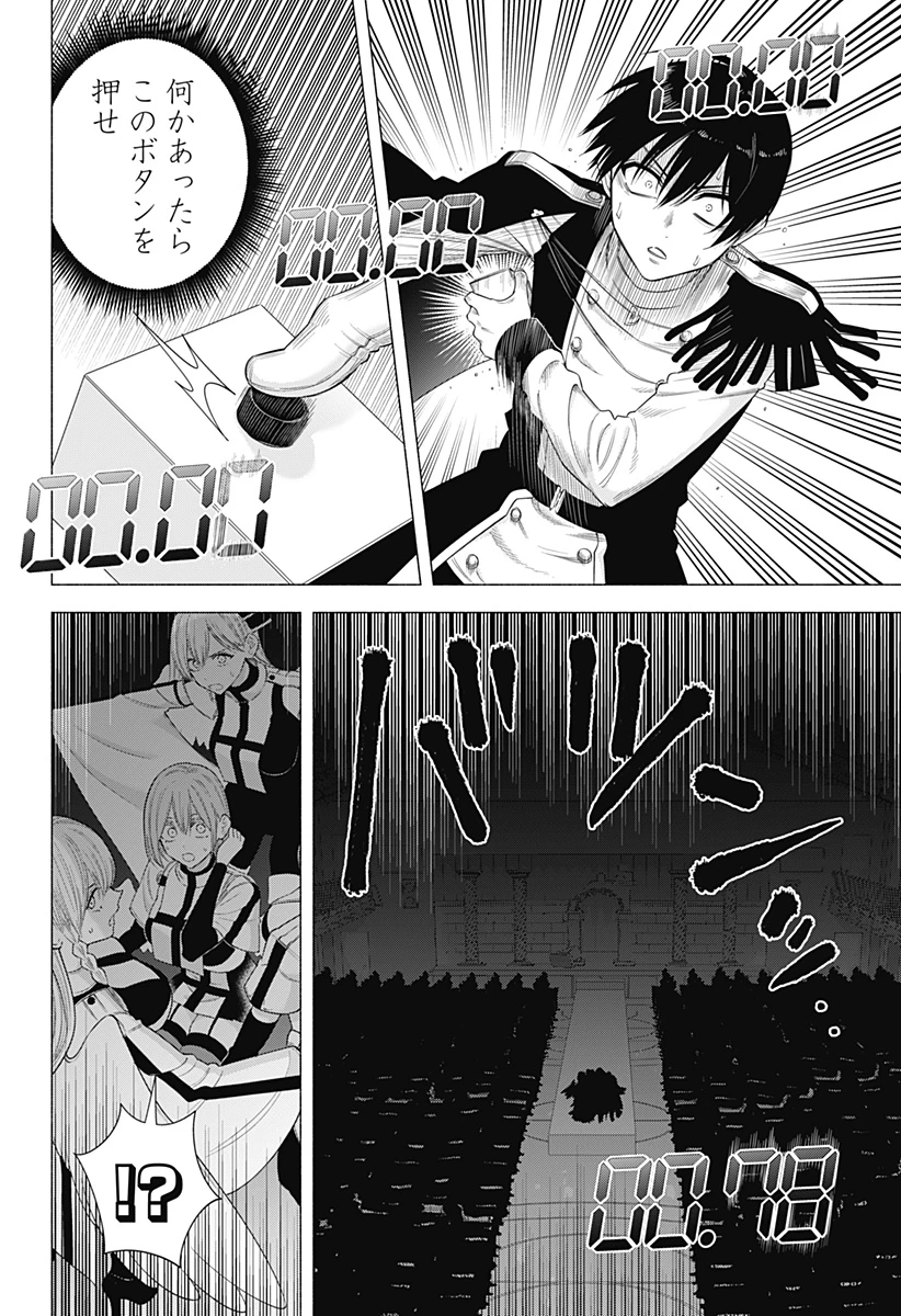 2.5次元の誘惑 第180話 - 2