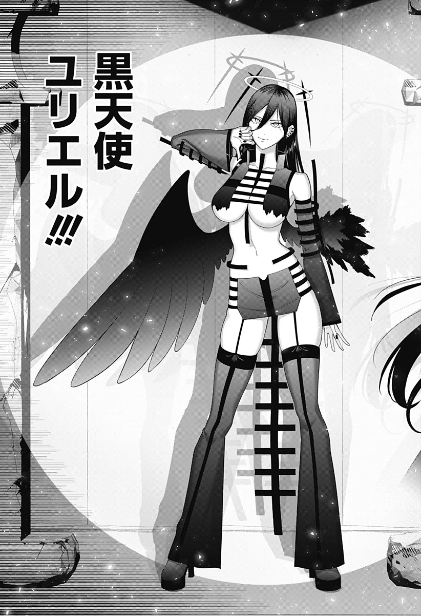 2.5次元の誘惑 第180話 - 7