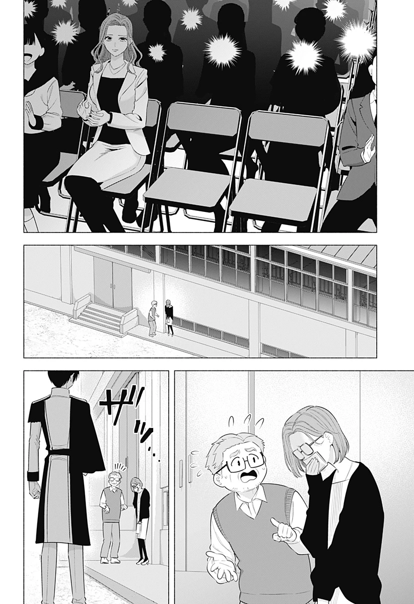 2.5次元の誘惑 第180話 - 16