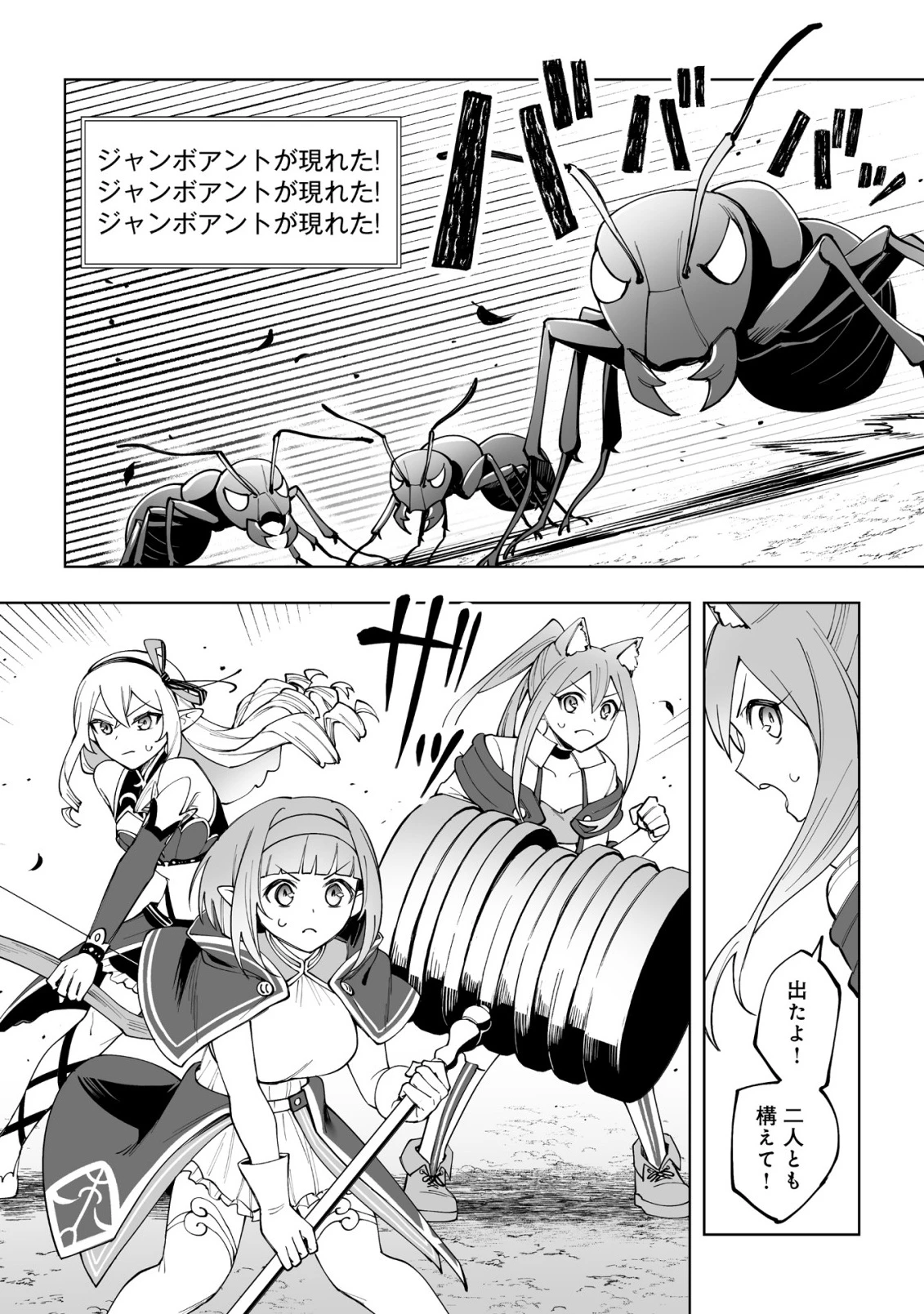 ドラゴンに三度轢かれた俺の転生職人ライフ〜慰謝料スキルでチート＆ハーレム〜 第17.2話 - 1