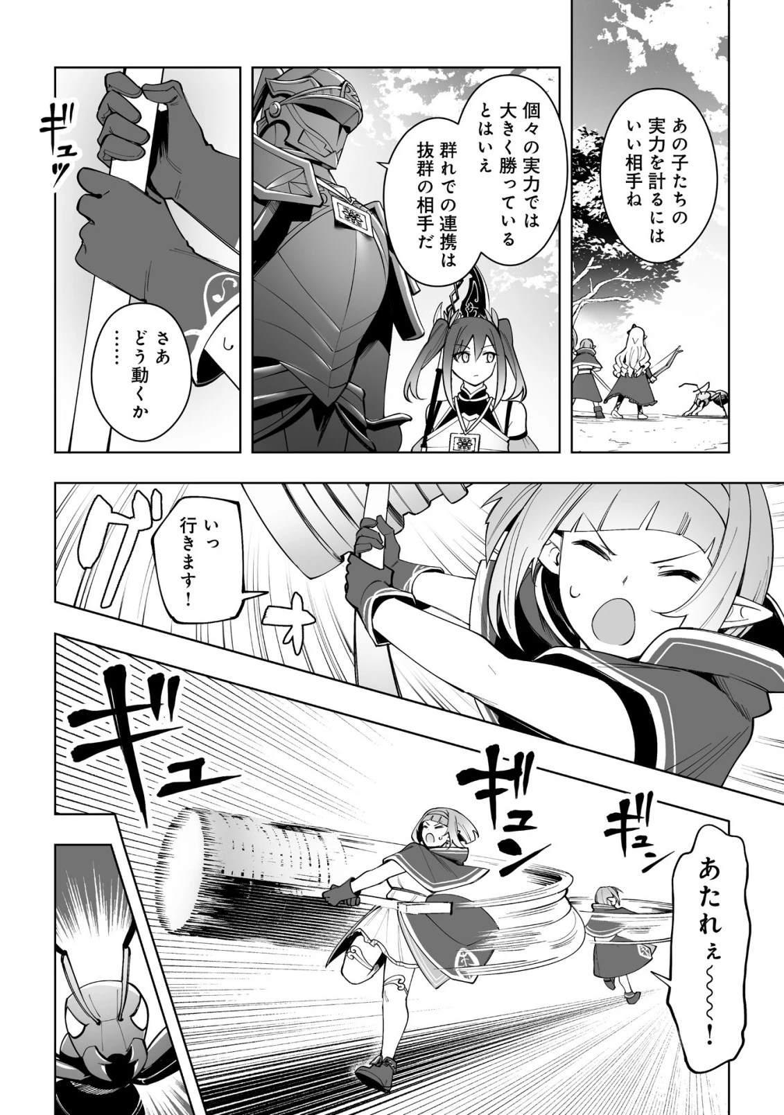 ドラゴンに三度轢かれた俺の転生職人ライフ〜慰謝料スキルでチート＆ハーレム〜 第17.2話 - 2