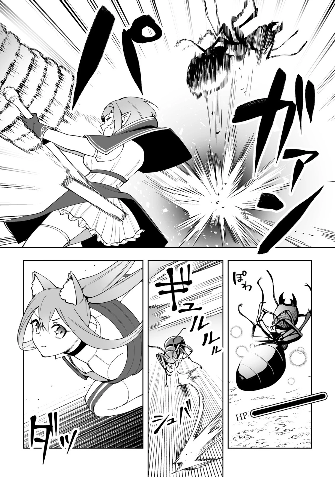 ドラゴンに三度轢かれた俺の転生職人ライフ〜慰謝料スキルでチート＆ハーレム〜 第17.2話 - 3