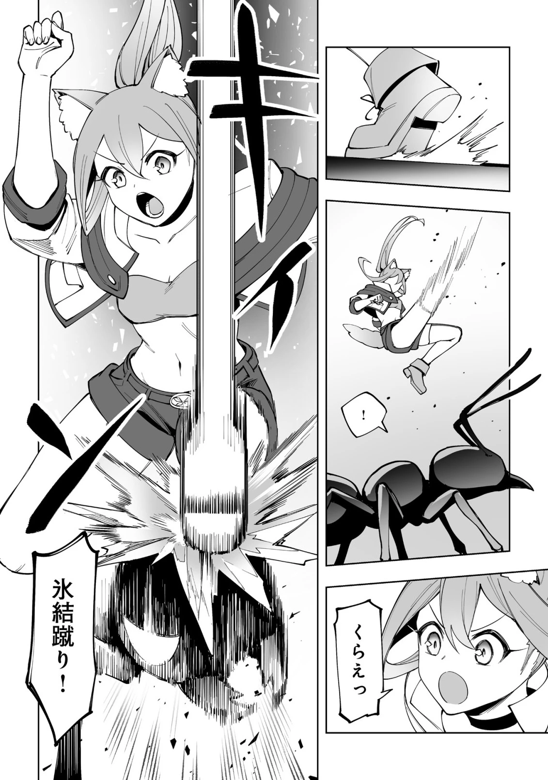 ドラゴンに三度轢かれた俺の転生職人ライフ〜慰謝料スキルでチート＆ハーレム〜 第17.2話 - 4