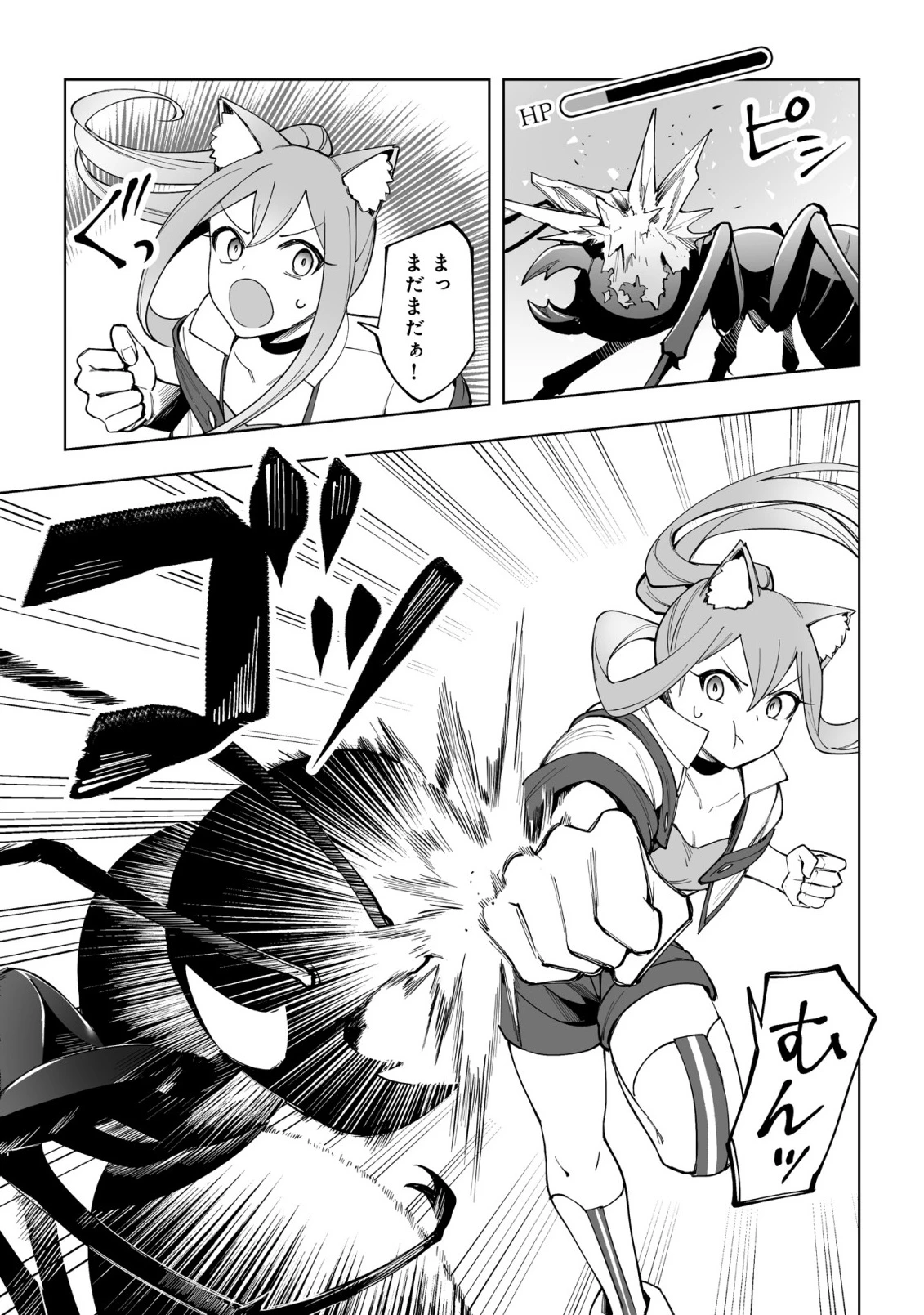 ドラゴンに三度轢かれた俺の転生職人ライフ〜慰謝料スキルでチート＆ハーレム〜 第17.2話 - 5
