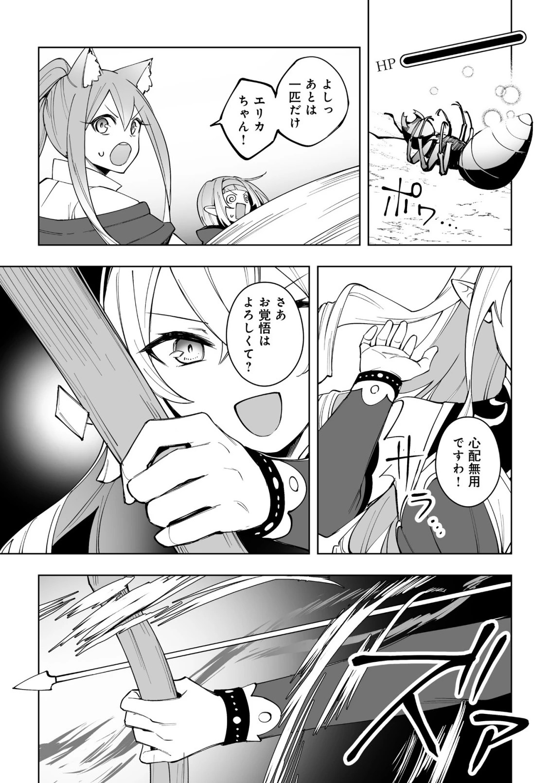 ドラゴンに三度轢かれた俺の転生職人ライフ〜慰謝料スキルでチート＆ハーレム〜 第17.2話 - 6