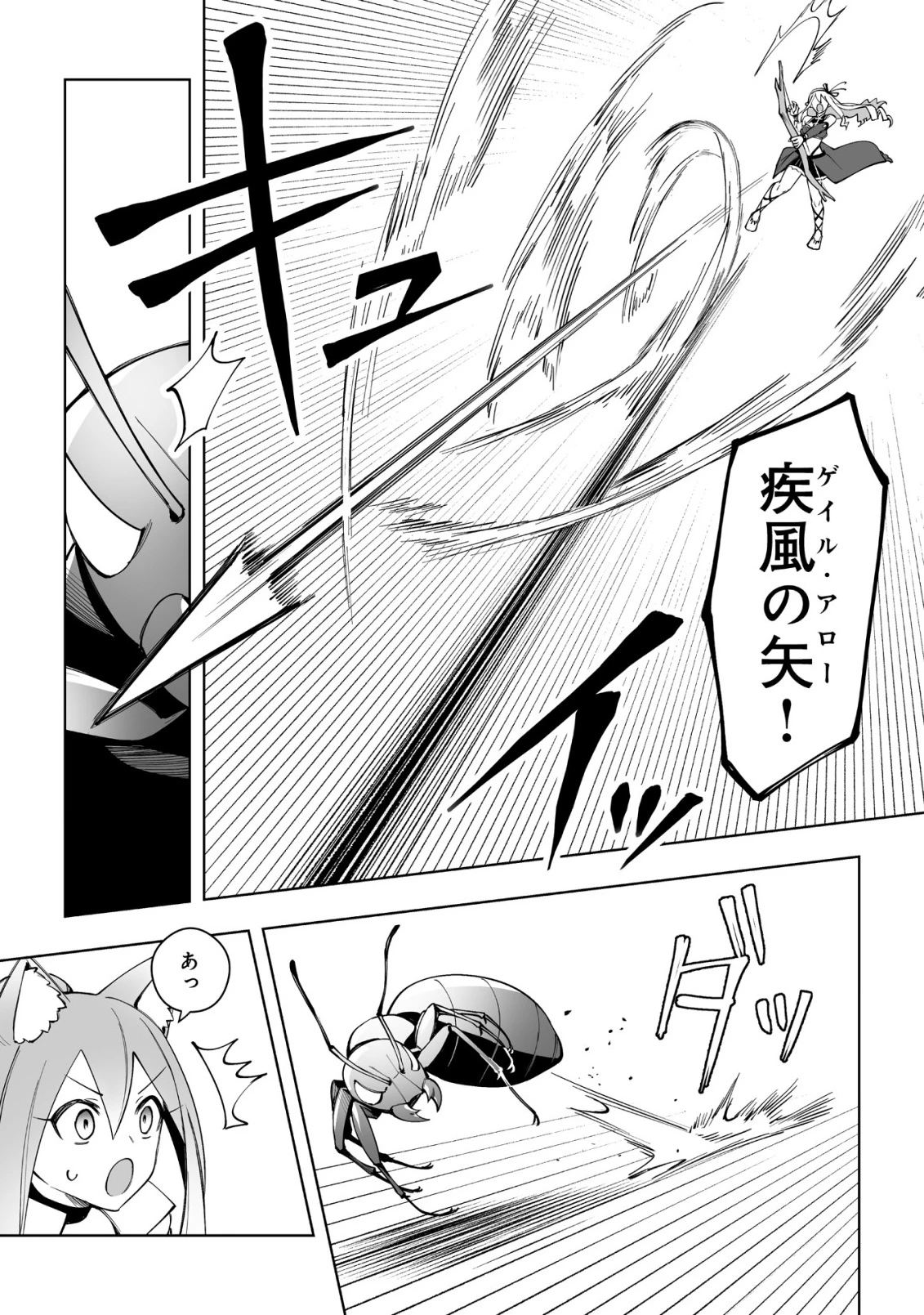 ドラゴンに三度轢かれた俺の転生職人ライフ〜慰謝料スキルでチート＆ハーレム〜 第17.2話 - 7