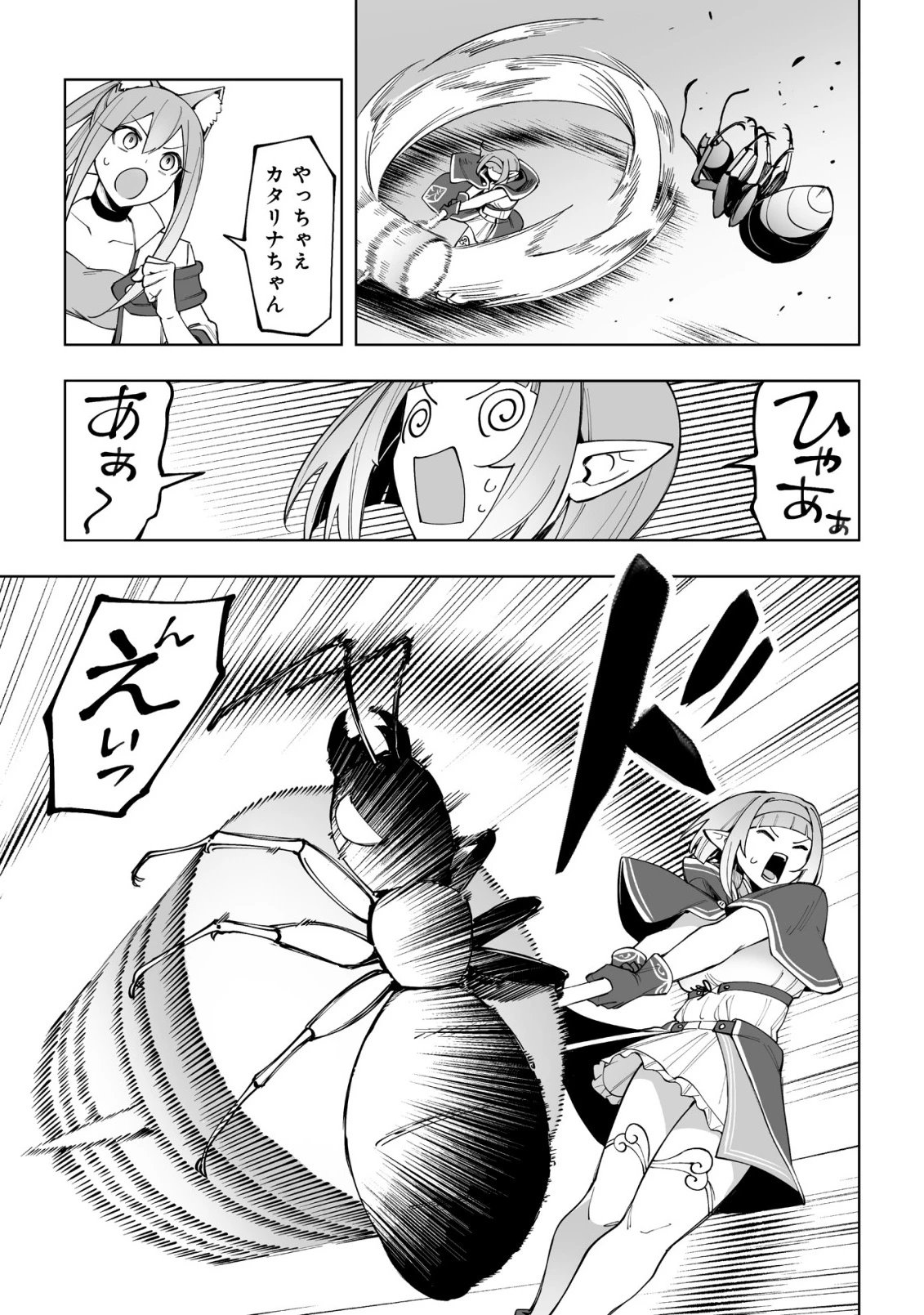 ドラゴンに三度轢かれた俺の転生職人ライフ〜慰謝料スキルでチート＆ハーレム〜 第17.2話 - 9