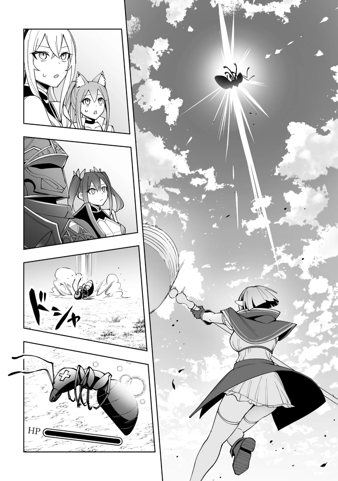 ドラゴンに三度轢かれた俺の転生職人ライフ〜慰謝料スキルでチート＆ハーレム〜 第17.2話 - 10