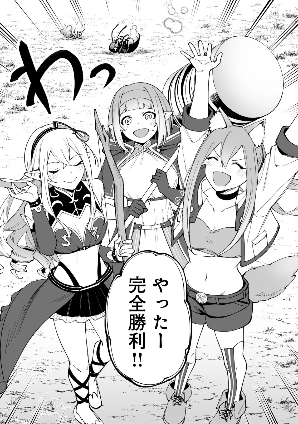 ドラゴンに三度轢かれた俺の転生職人ライフ〜慰謝料スキルでチート＆ハーレム〜 第17.2話 - 11