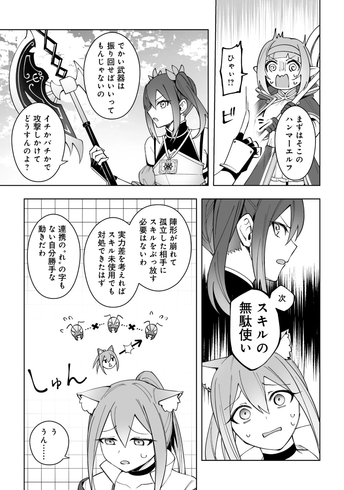 ドラゴンに三度轢かれた俺の転生職人ライフ〜慰謝料スキルでチート＆ハーレム〜 第17.2話 - 13