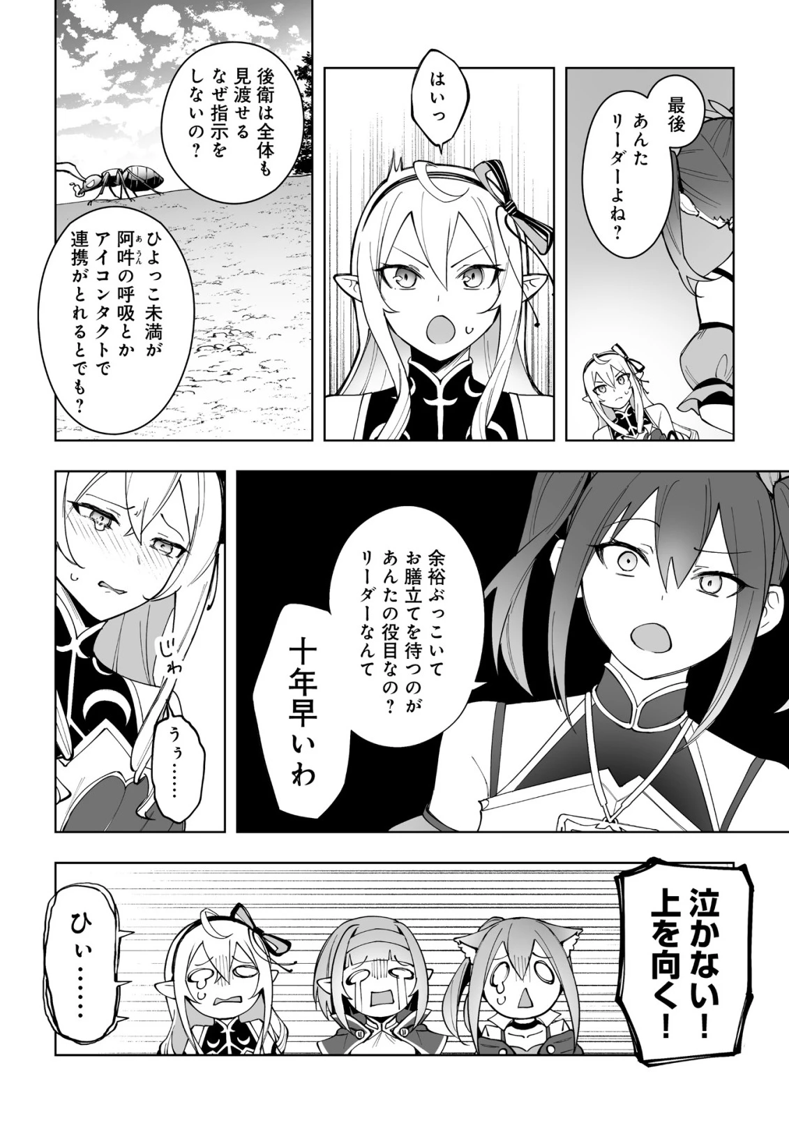 ドラゴンに三度轢かれた俺の転生職人ライフ〜慰謝料スキルでチート＆ハーレム〜 第17.2話 - 14