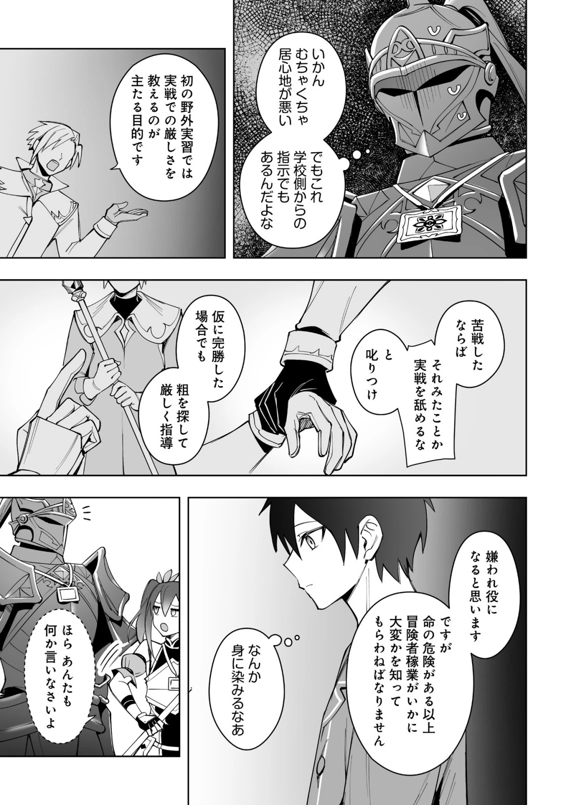 ドラゴンに三度轢かれた俺の転生職人ライフ〜慰謝料スキルでチート＆ハーレム〜 第17.2話 - 15