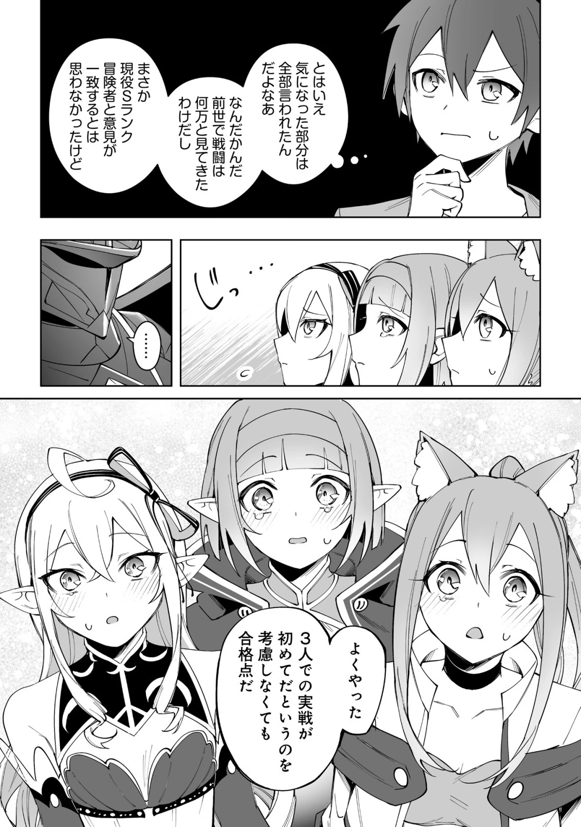 ドラゴンに三度轢かれた俺の転生職人ライフ〜慰謝料スキルでチート＆ハーレム〜 第17.2話 - 16