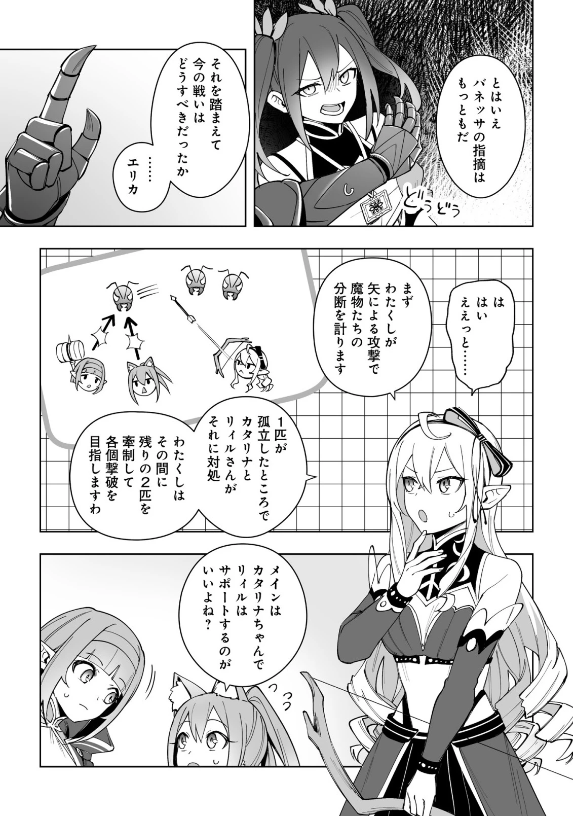 ドラゴンに三度轢かれた俺の転生職人ライフ〜慰謝料スキルでチート＆ハーレム〜 第17.2話 - 17