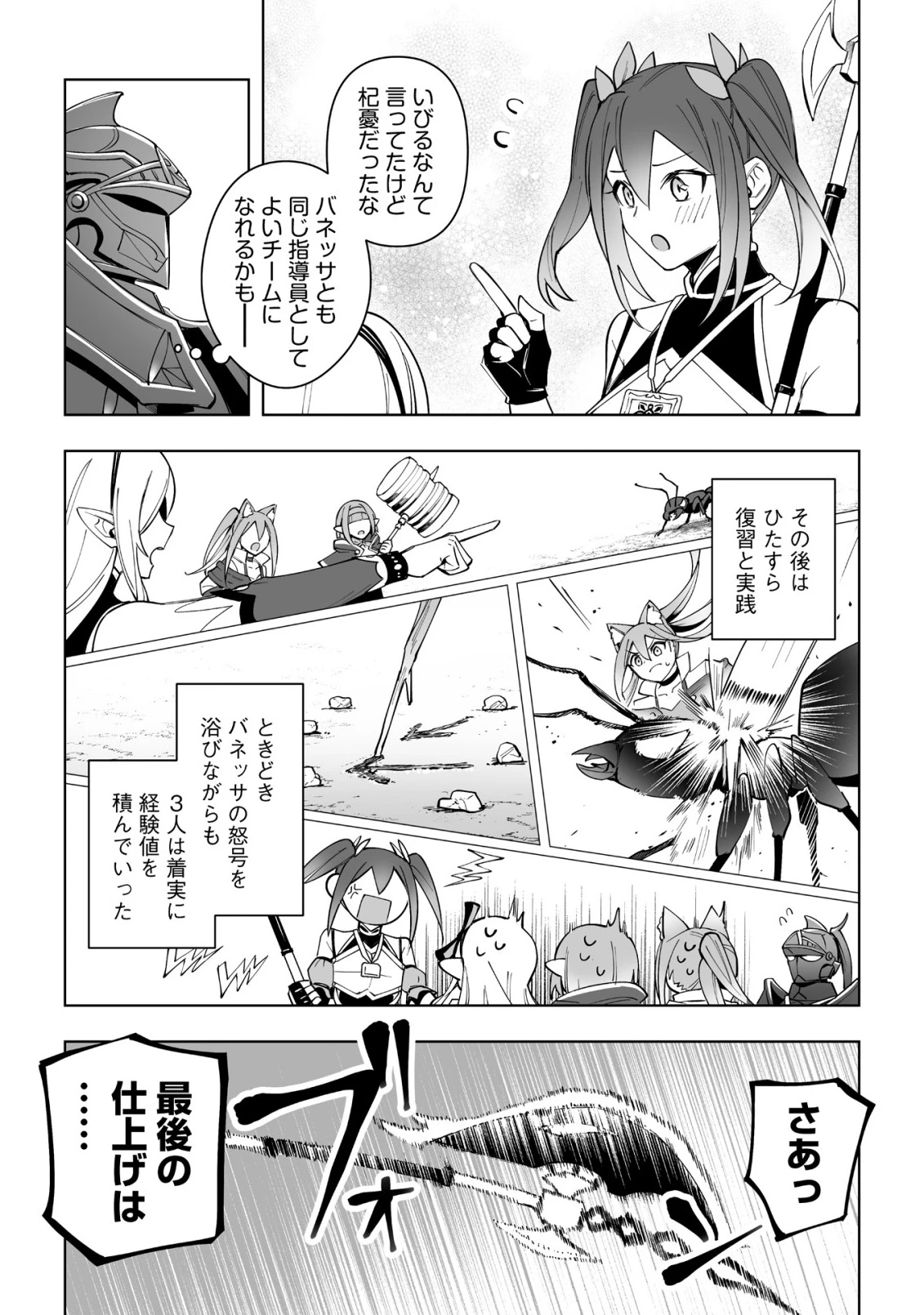 ドラゴンに三度轢かれた俺の転生職人ライフ〜慰謝料スキルでチート＆ハーレム〜 第17.2話 - 19