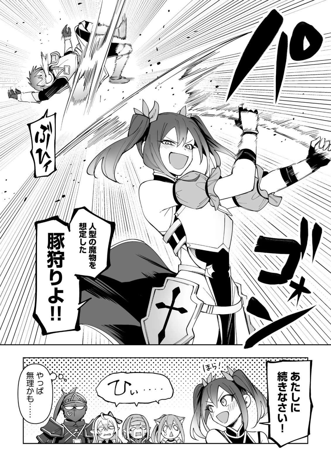 ドラゴンに三度轢かれた俺の転生職人ライフ〜慰謝料スキルでチート＆ハーレム〜 第17.2話 - 20