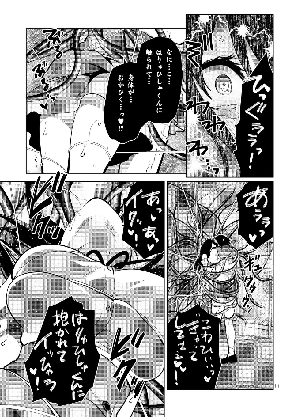 出会ってひと突きで絶頂除霊!@comic 第56.2話 - 1