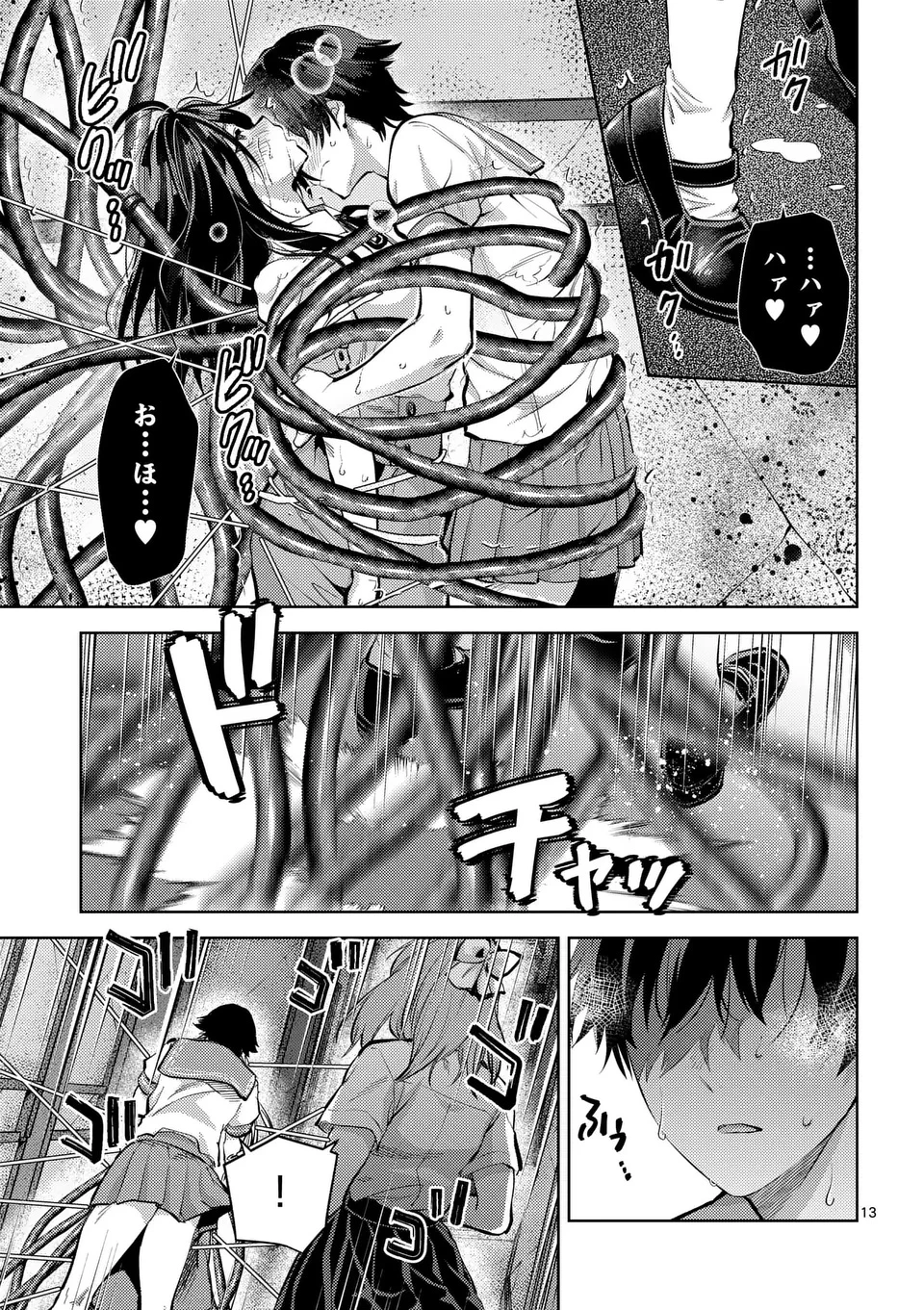 出会ってひと突きで絶頂除霊!@comic 第56.2話 - 3