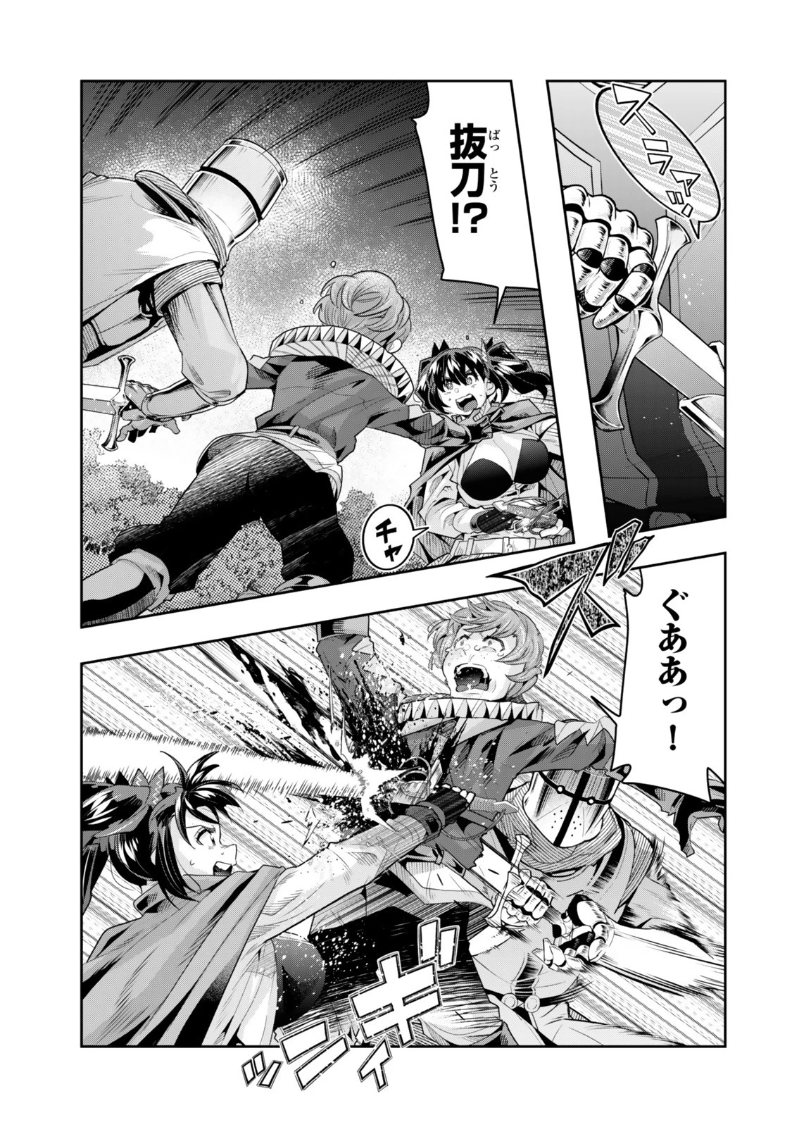 よくわからないけれど異世界に転生していたようです 第137.5話 - 4