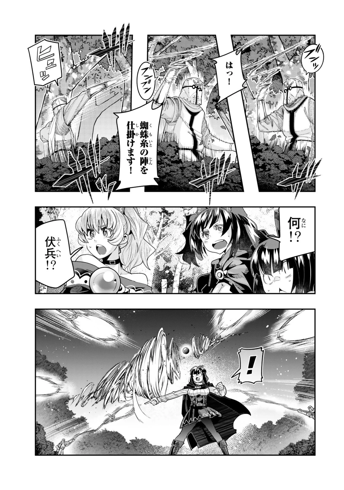 よくわからないけれど異世界に転生していたようです 第137.5話 - 8