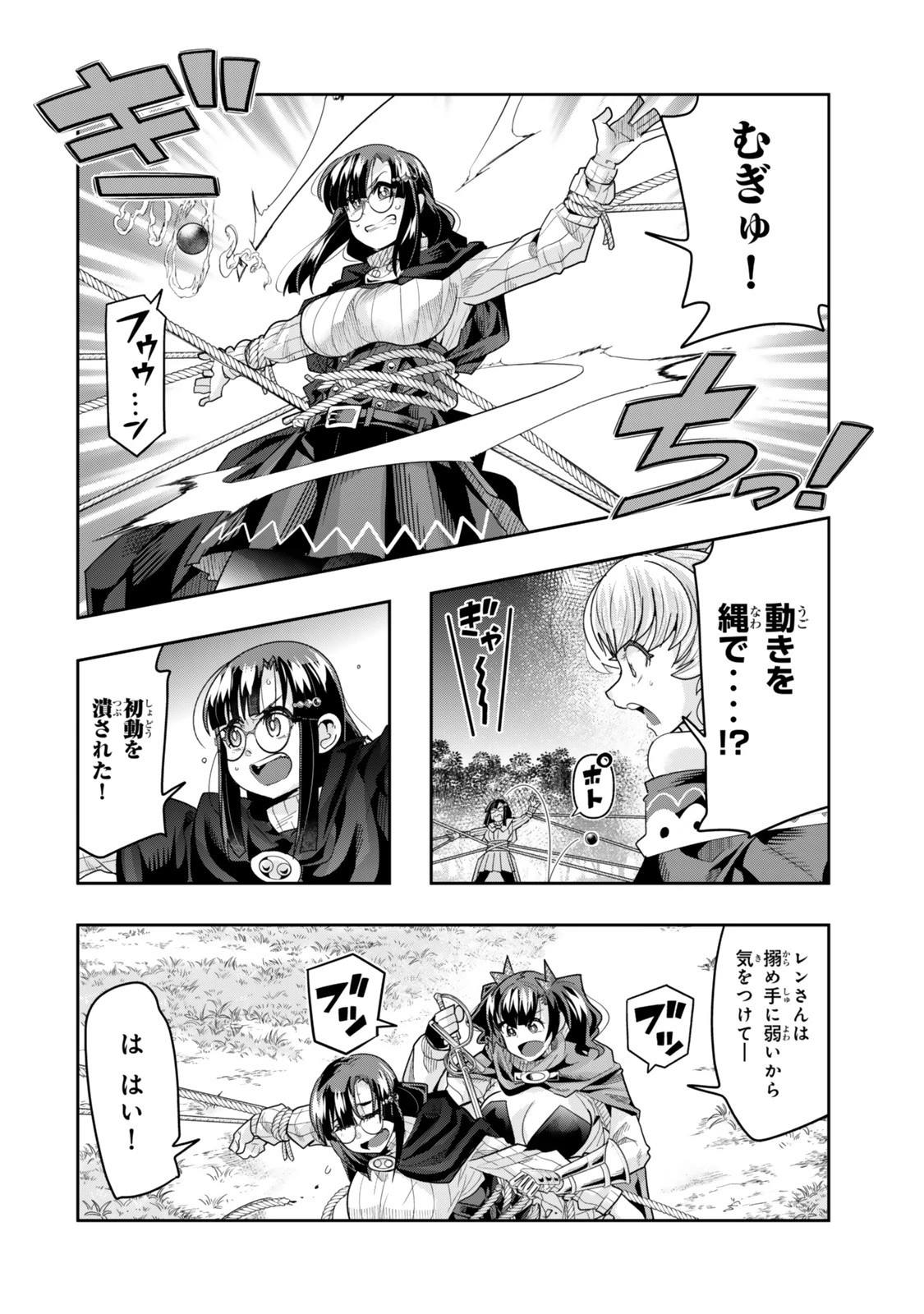 よくわからないけれど異世界に転生していたようです 第137.5話 - 9