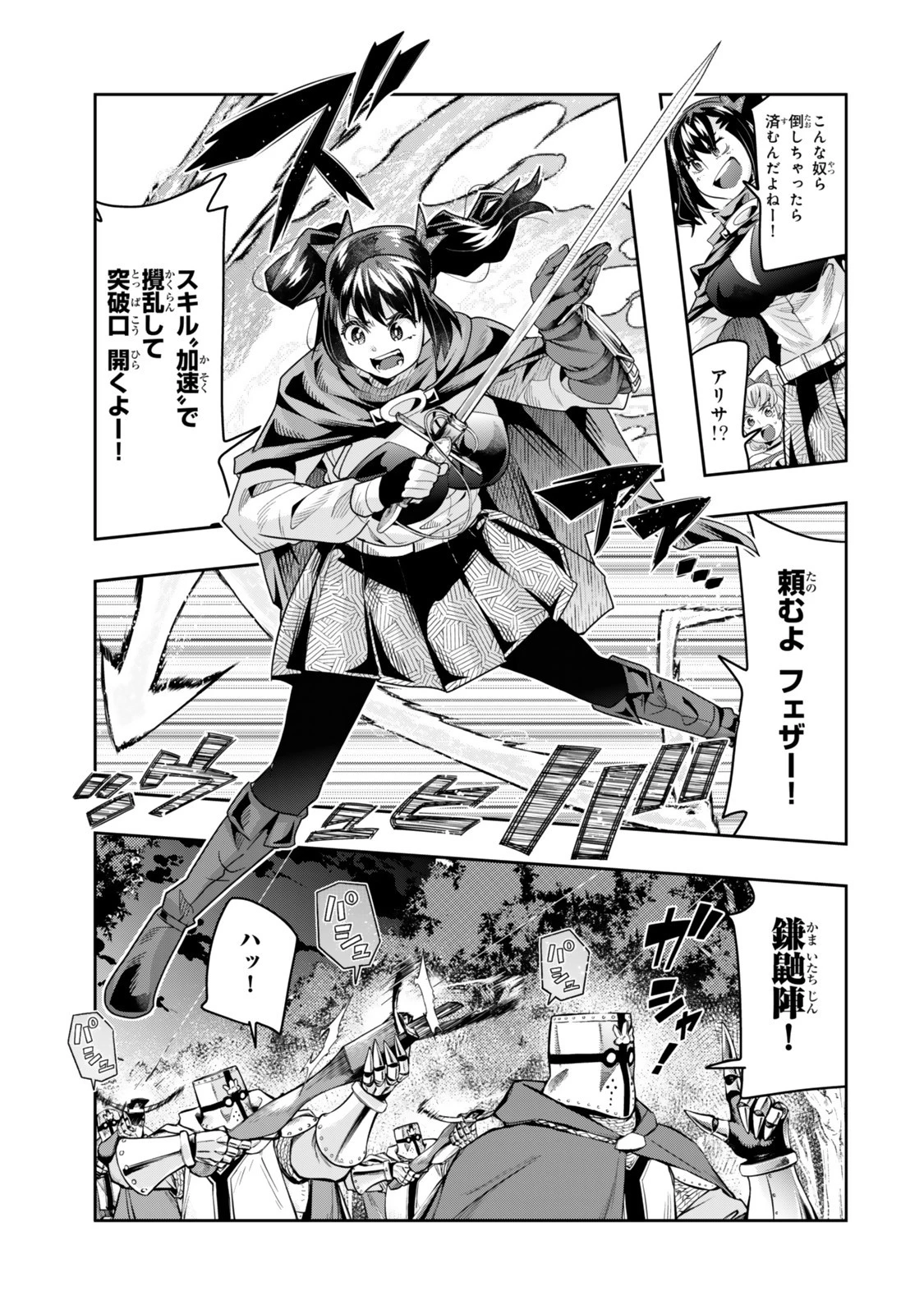 よくわからないけれど異世界に転生していたようです 第137.5話 - 10