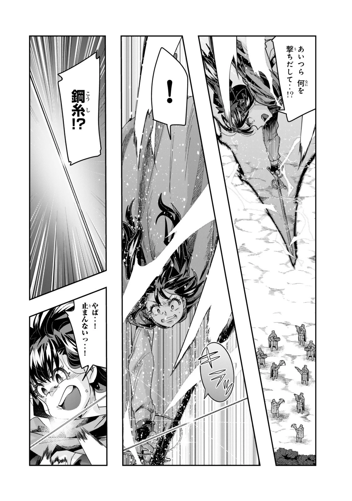 よくわからないけれど異世界に転生していたようです 第137.5話 - 11