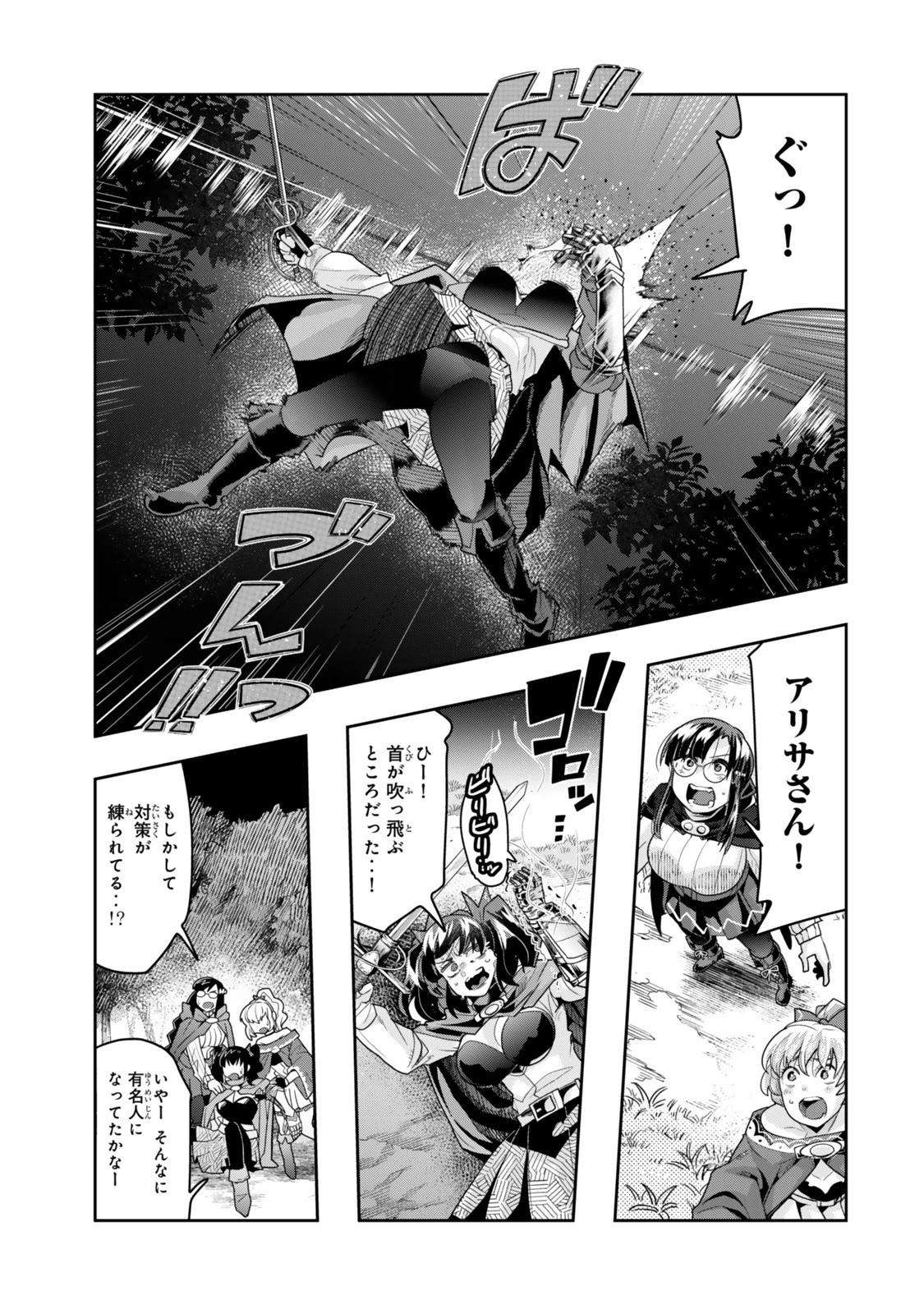 よくわからないけれど異世界に転生していたようです 第137.5話 - 12