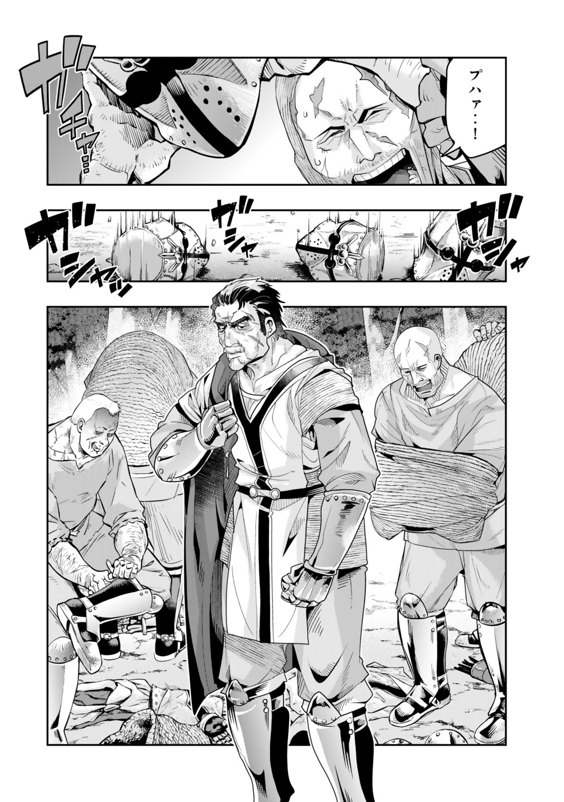 よくわからないけれど異世界に転生していたようです 第137.5話 - 15